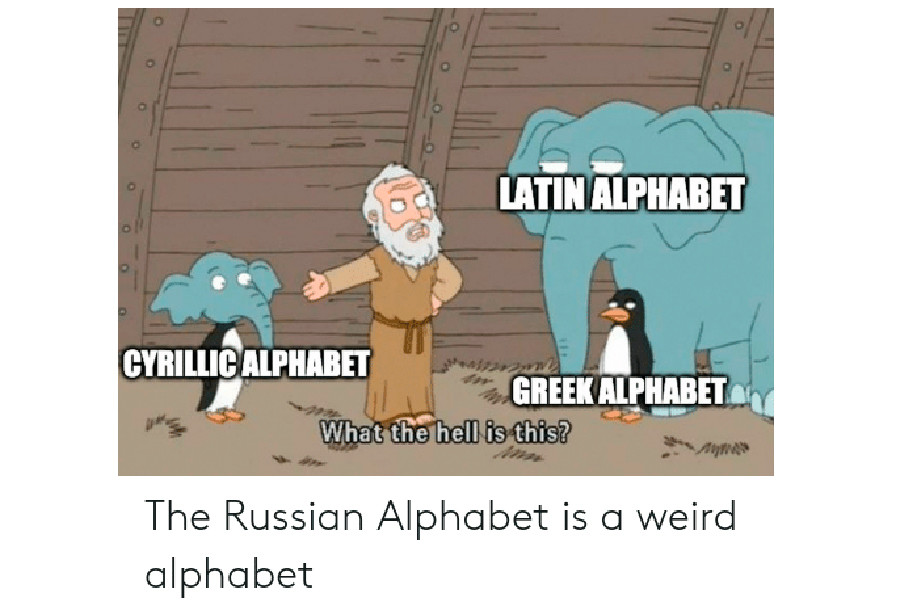 20 memes about learning Russian - Russia Beyond