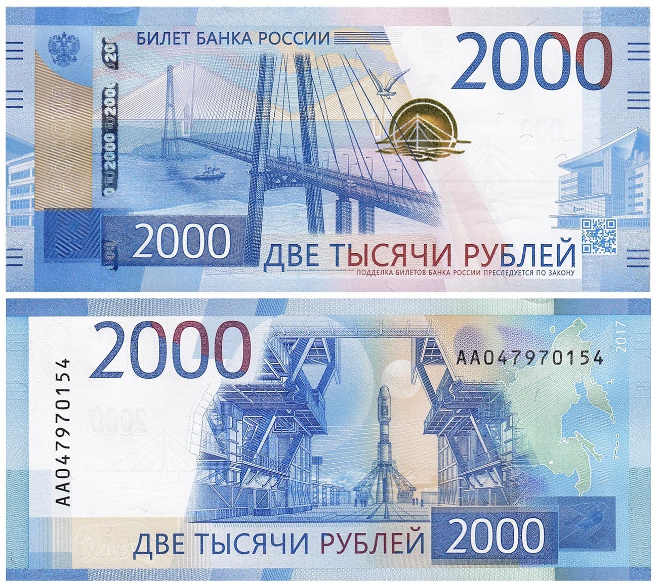 2,000 banknote features Russky Bridge and Vostochny spaceport 