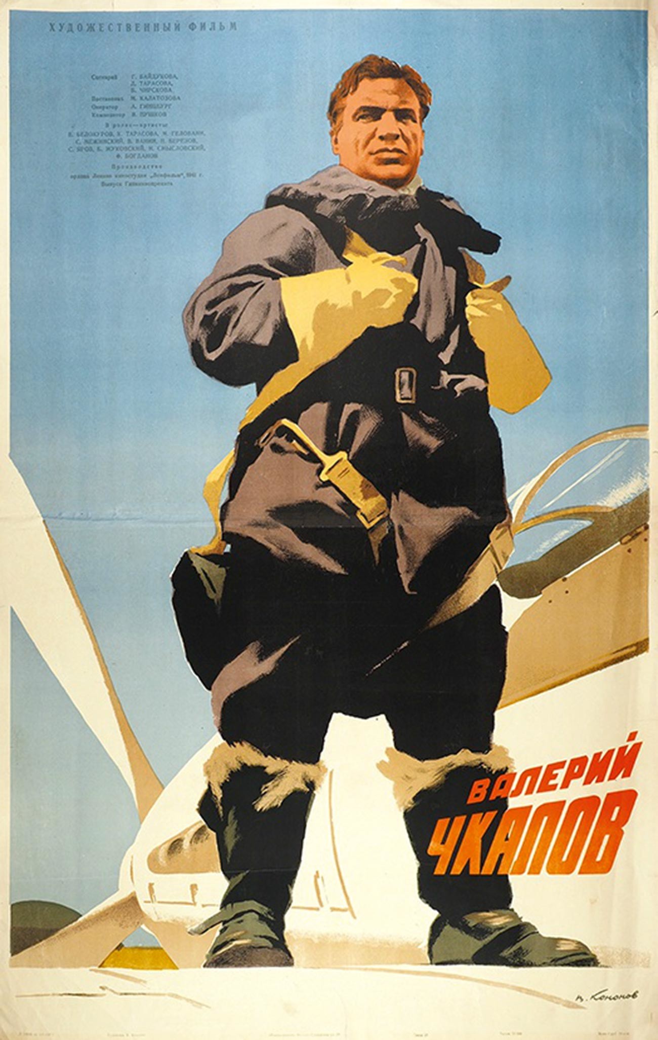 Poster za film