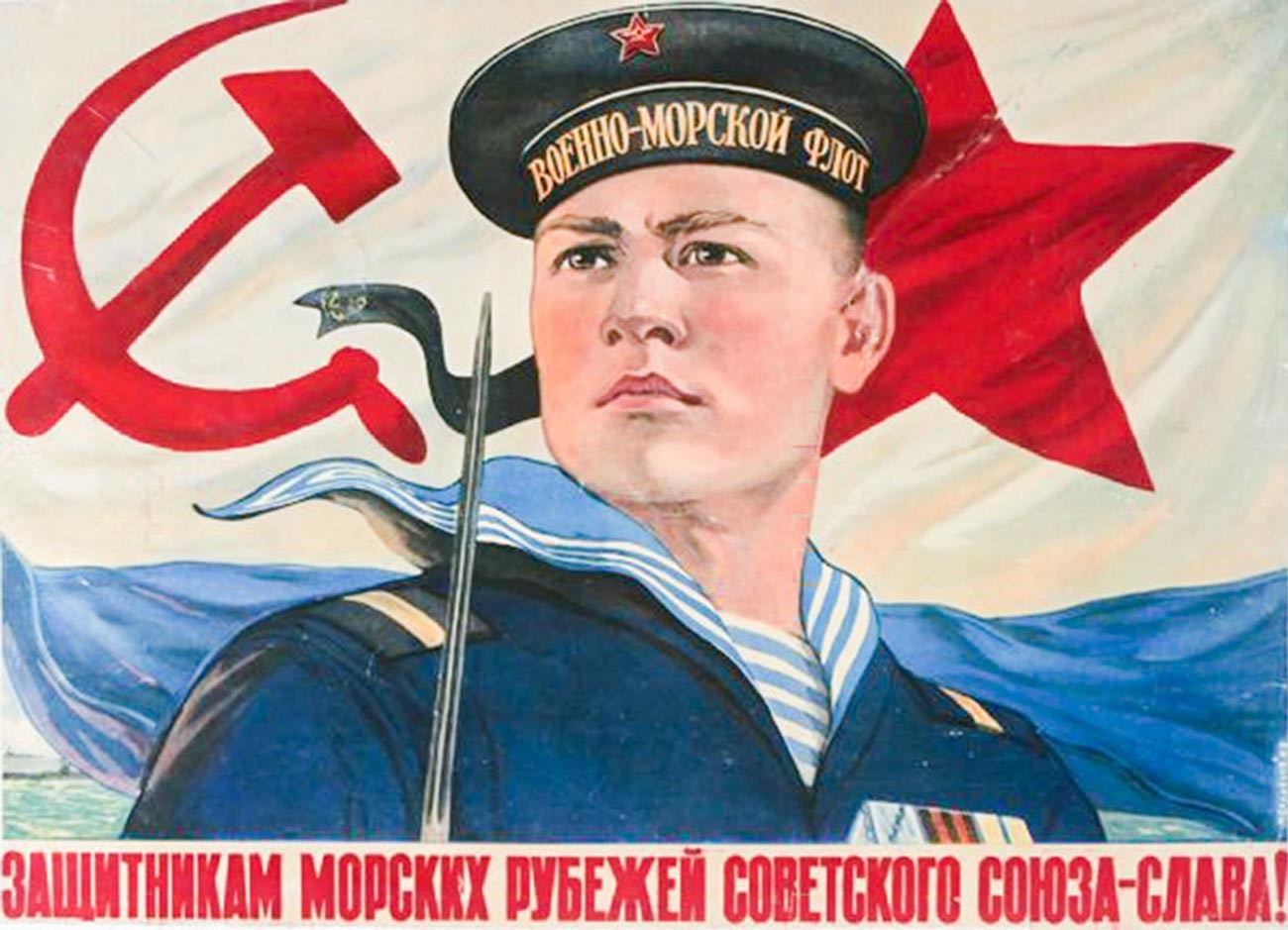 « Gloire aux défenseurs des frontières maritimes de l'Union Soviétique ! »