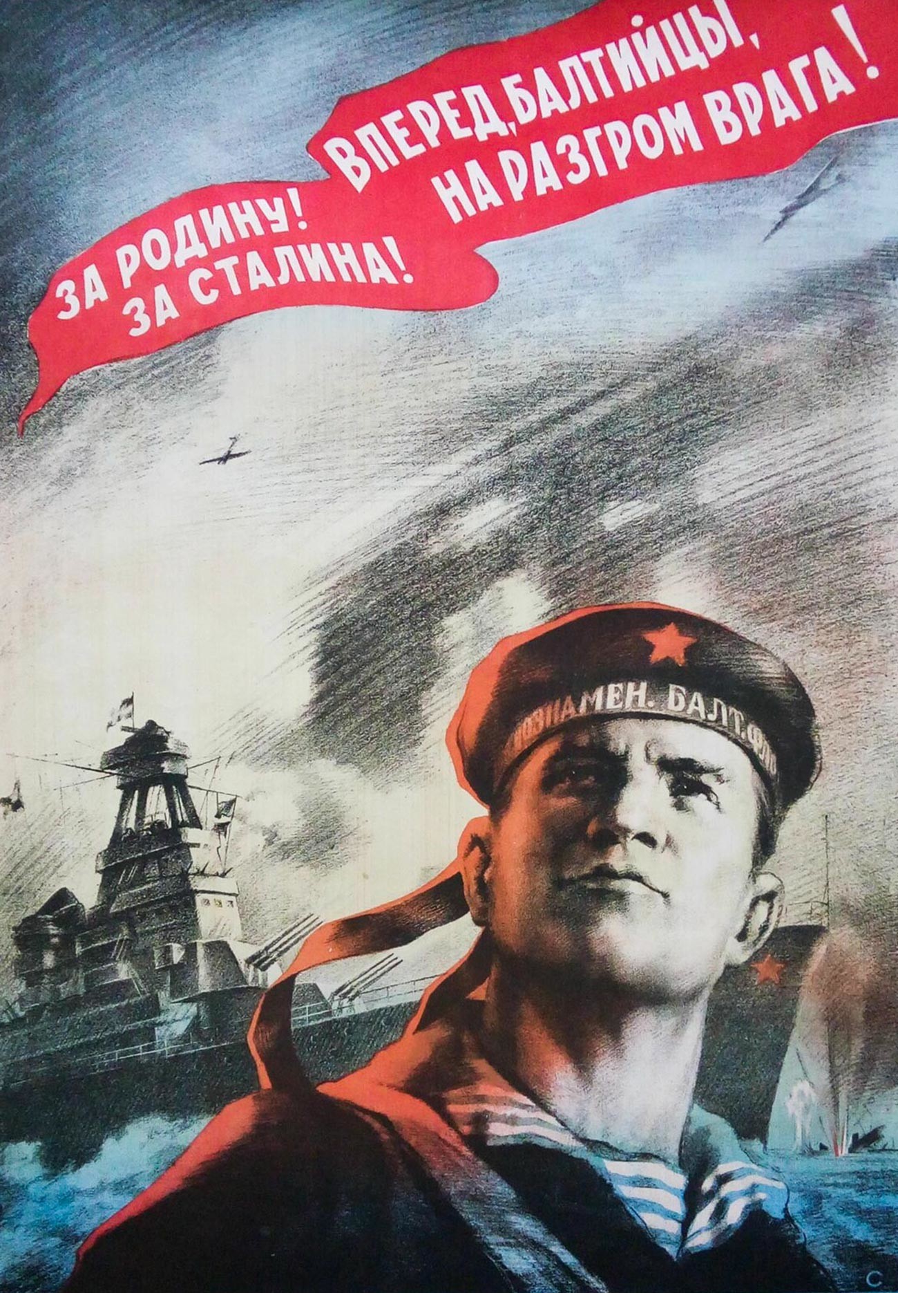 « Pour la Patrie ! En avant, marins de la Baltique ! Pour Staline ! À la destruction de l'ennemi ! »