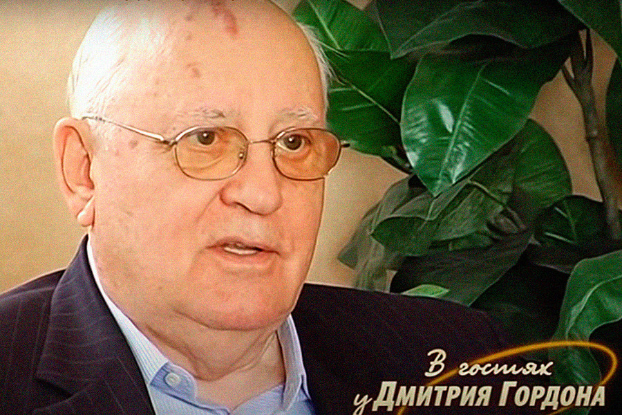 Михаил Горбачев на ток-шоу «В гостях у Дмитрия Гордона», 2010