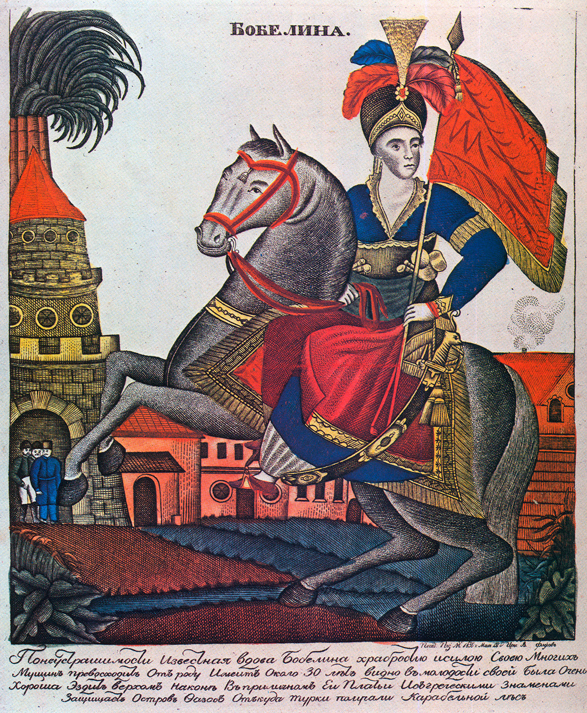  Ласкарина Бубулина, јунакиња Грчког рата за независност. Лубок, почетак 19. века.