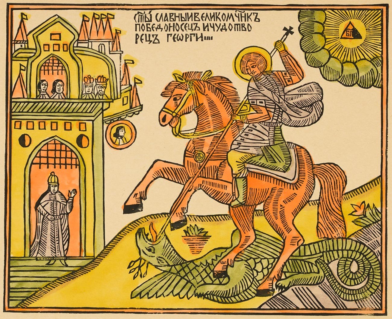Lubok ‘St. George the Victorious’, 1967-1980.