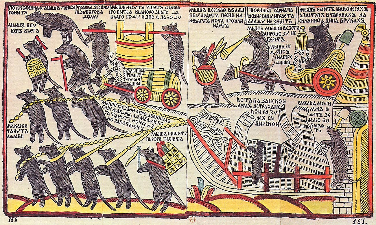 ルボーク「猫を埋葬するねずみたち」、18世紀
（解説：作者は、ピョートル大帝を獰猛な猫として描いている。このルボークは、皇帝の葬式を風刺したものだ）
