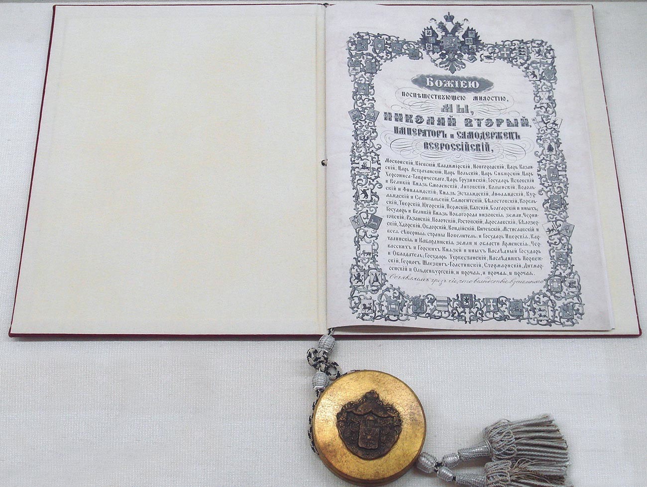 Ratifikacija Portsmouthskog mirovnog sporazuma između Japana i Rusije, 25. studenog 1905.


