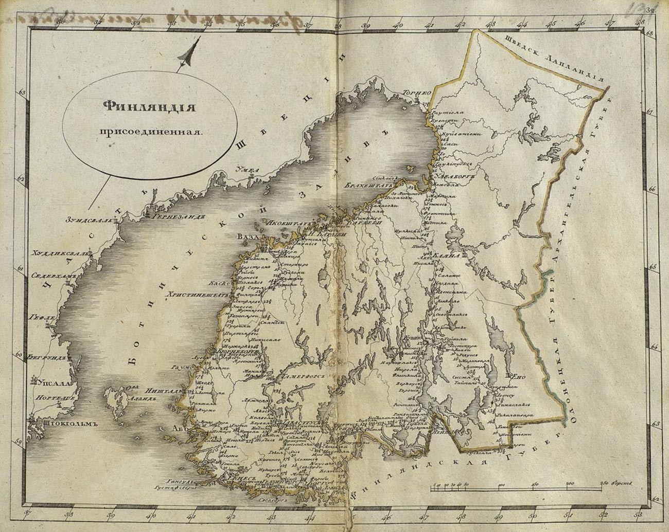 Finska, 1809.
