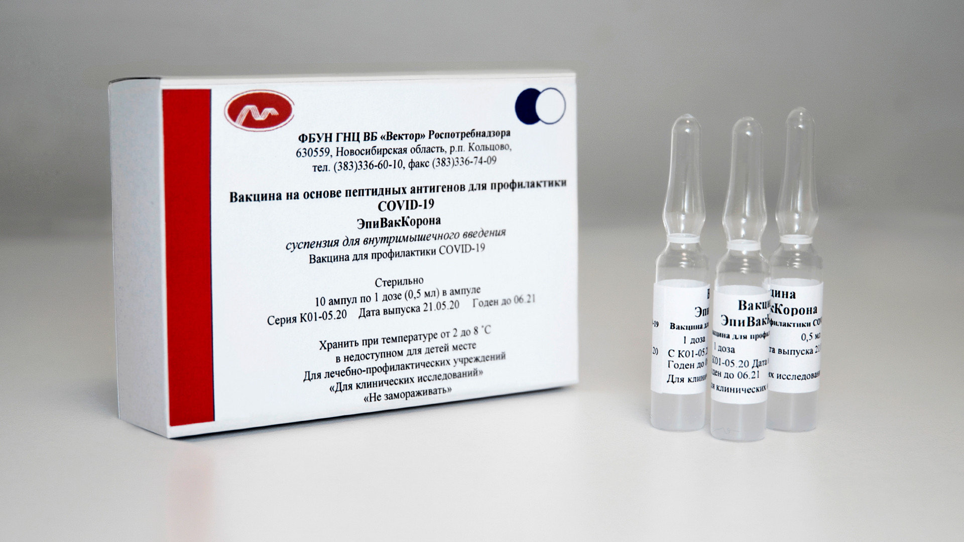 The vaccine for coronavirus, EpiVakKorona developed by the State research center of Virology and biotechnology "Vector"