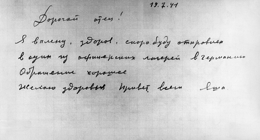 Писмо Стаљиновог сина, написано у заробљеништву