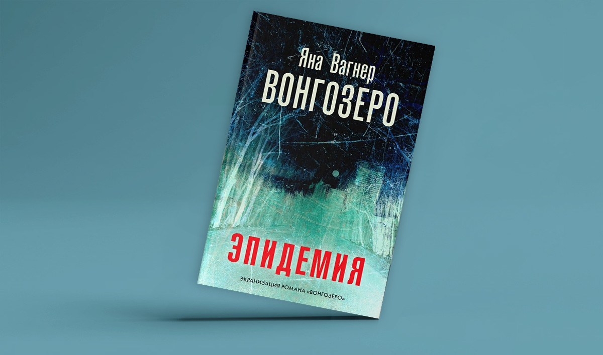 The latest Russian edition of 'To the Lake'