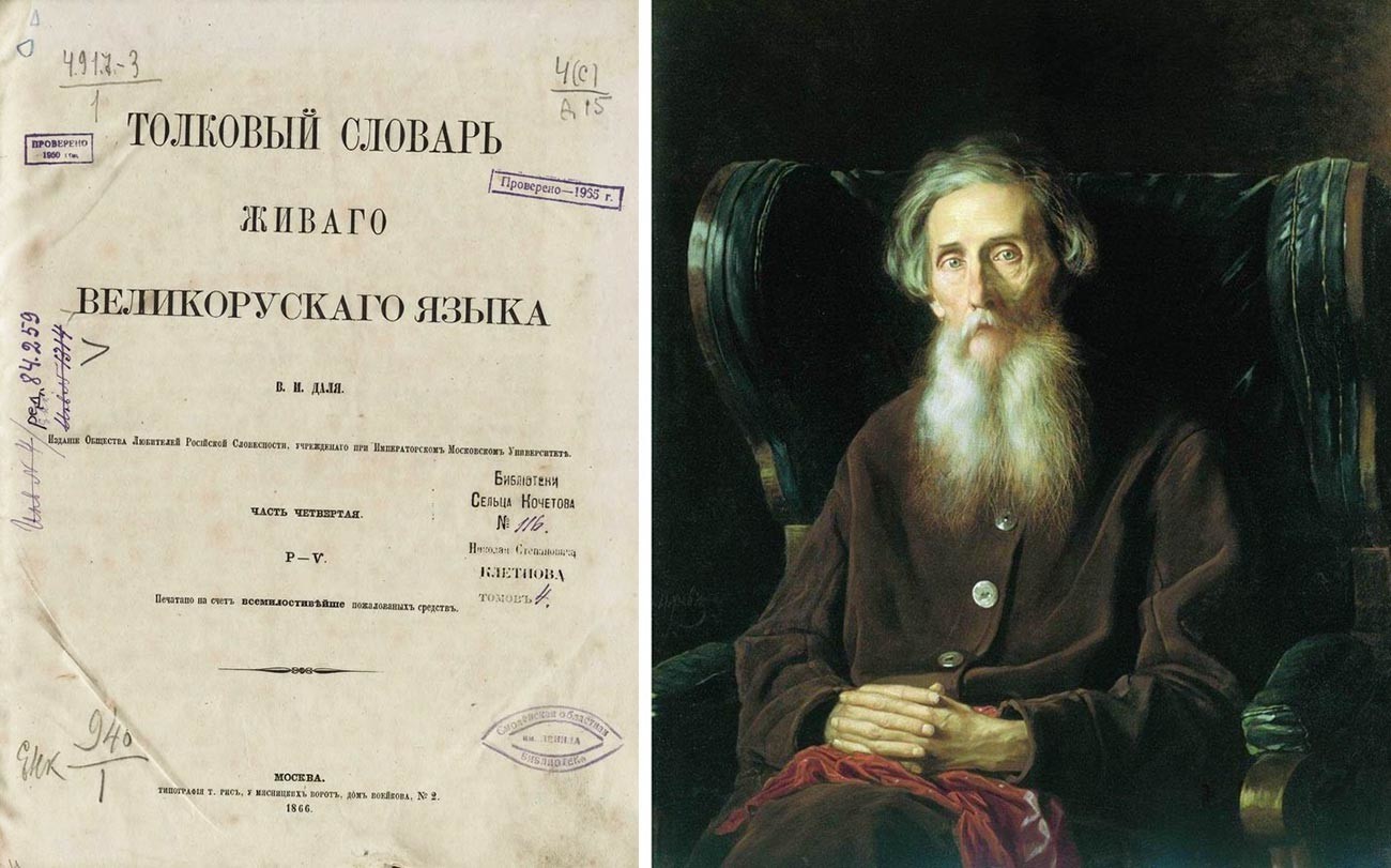 Levo - prva izdaja Daljevega slovarja (1863-1866), desno - portret Vladimirja Dalja, avtor Vasilij Perov