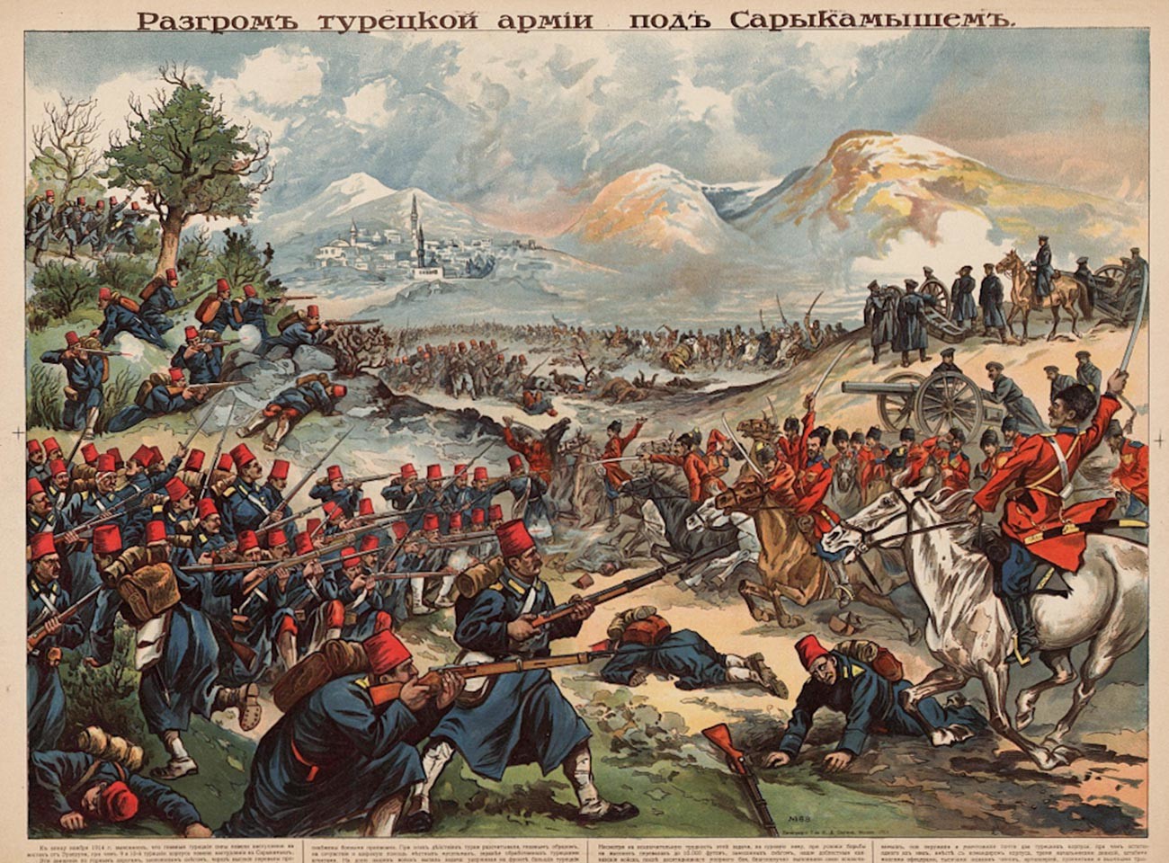 Руски плакат, изобразяващ руската победа в битката при Саръкамъш