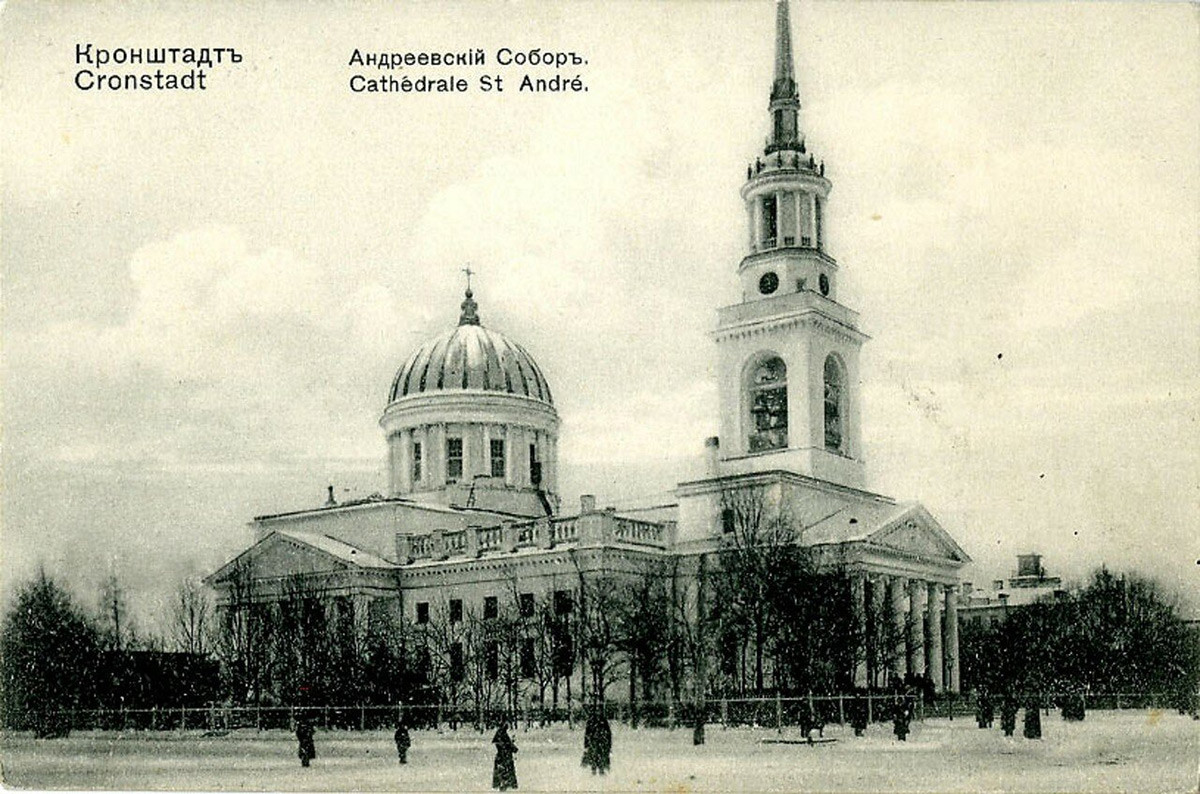 Андреевский собор в Кронштадте (был уничтожен в советское время)