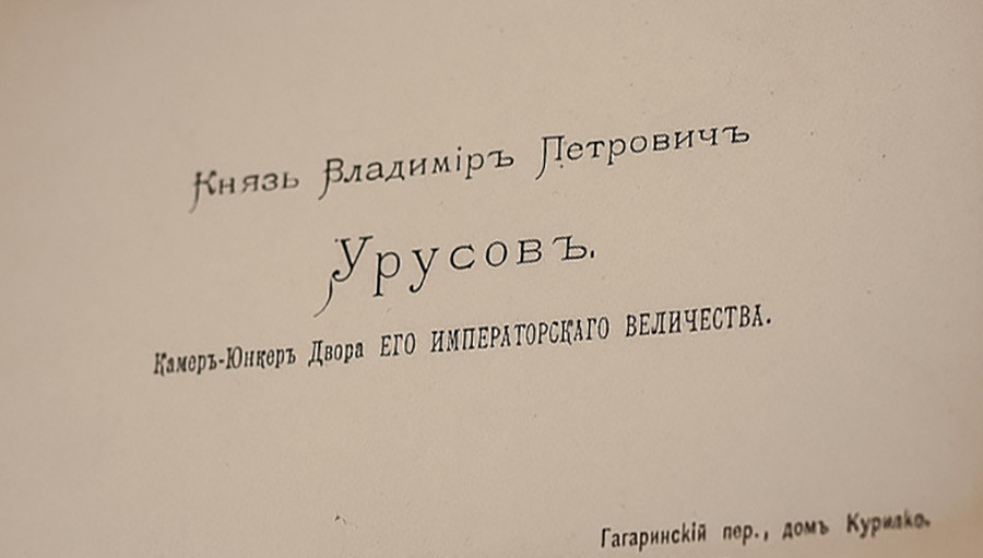 Cartão de visita do Príncipe Vladímir Urusov.