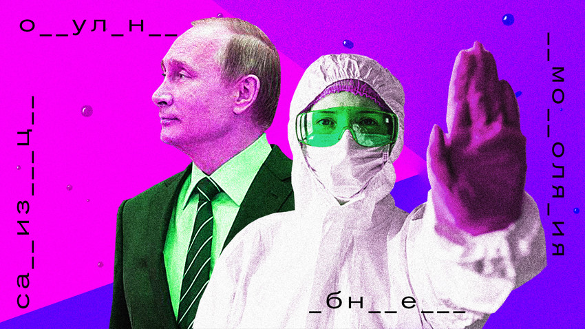 Diese 2 Wörter waren 2020 die beliebtesten in Russland (Spoiler
