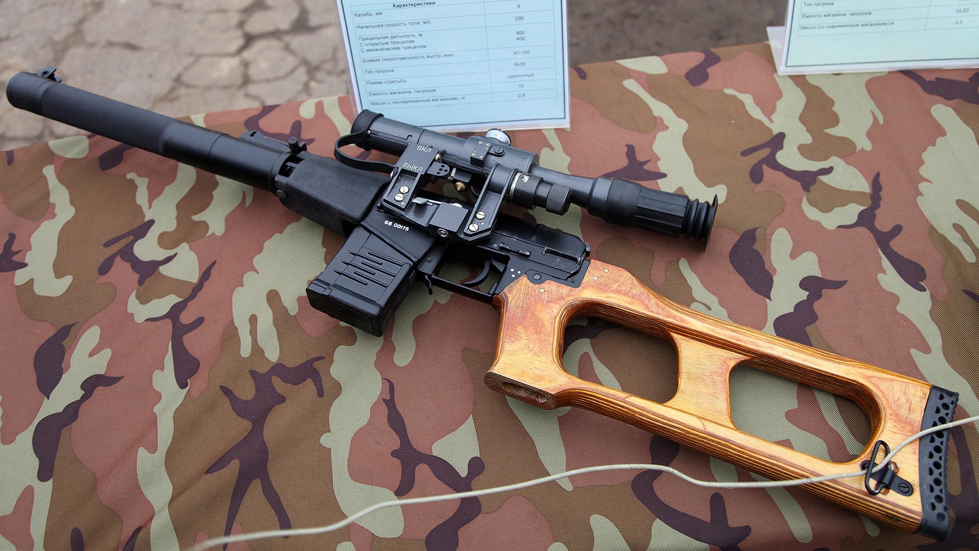 Снајперска пушка специјалне намене ВСС „Винторез“.