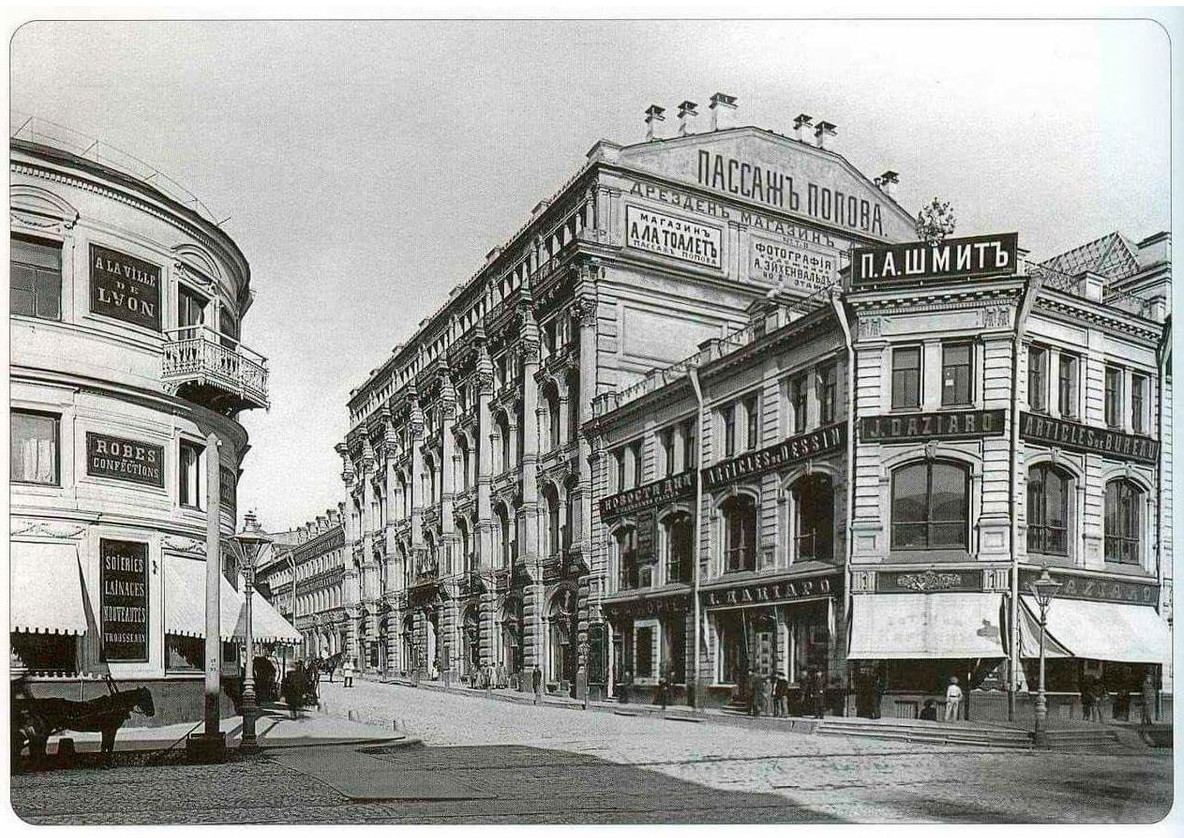 Casa Popov, al numero 12 di via Kuznetskij Most
