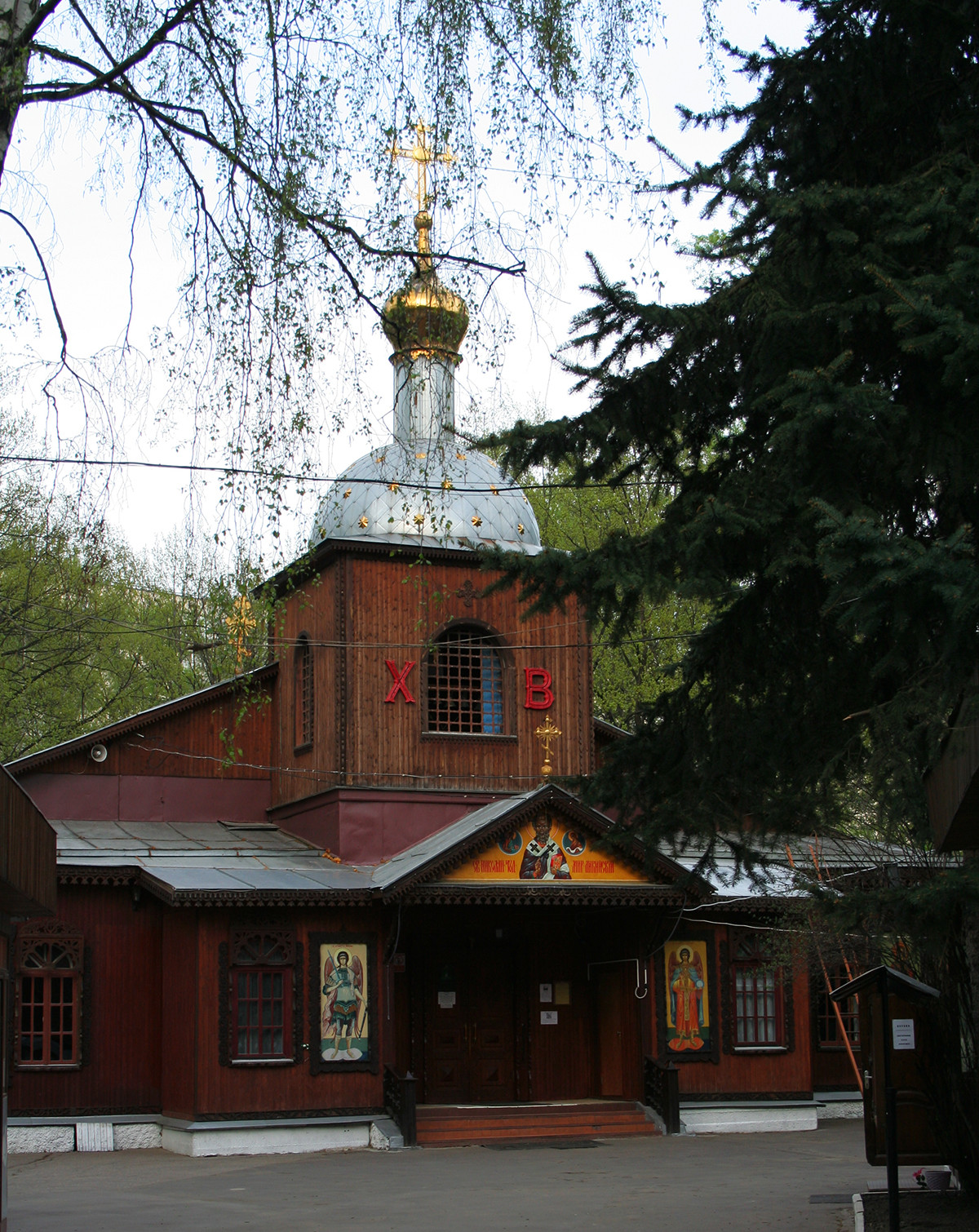 Храм на Спасителя Николай Чудотворец в Бирюльов, Москва, построен през 1956 г.