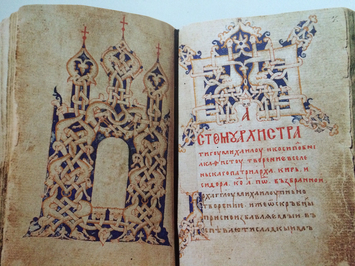 Каноник Кирилло-Белозерского монастыря. 1407 год