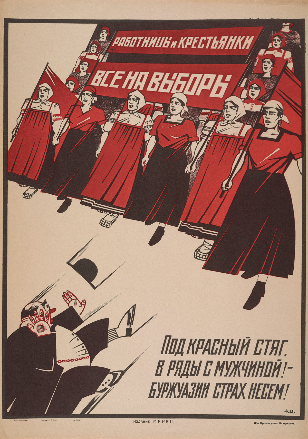 „Arbeiterinnen und Bäuerinnen! An die Wahlurnen! Versammelt euch unter der roten Fahne zusammen mit den Männern – wir lehren der Bourgeoisie das Fürchten!“