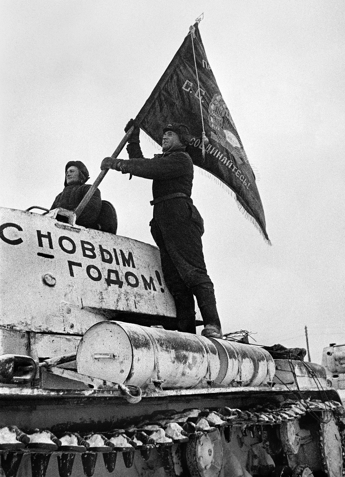 Тенкисти са заставом пред одлазак на фронт. Одбрана Москве, 31. децембар 1941.