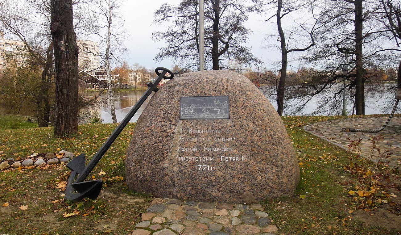 Памятник испытаниям потаённого судна Никонова в Сестрорецке.