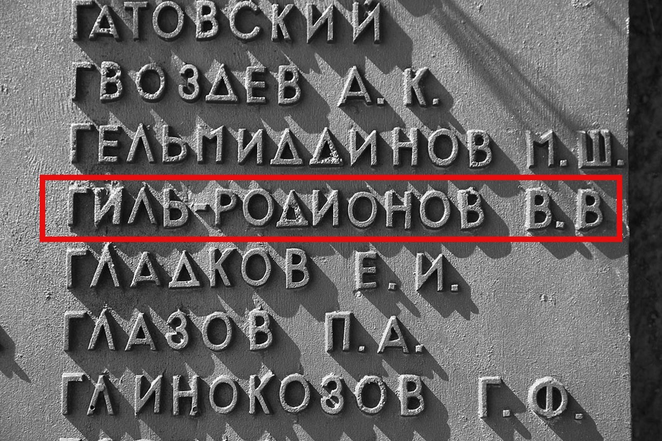 El nombre del coronel Vladímir Gil en el complejo conmemorativo Breakthrough.