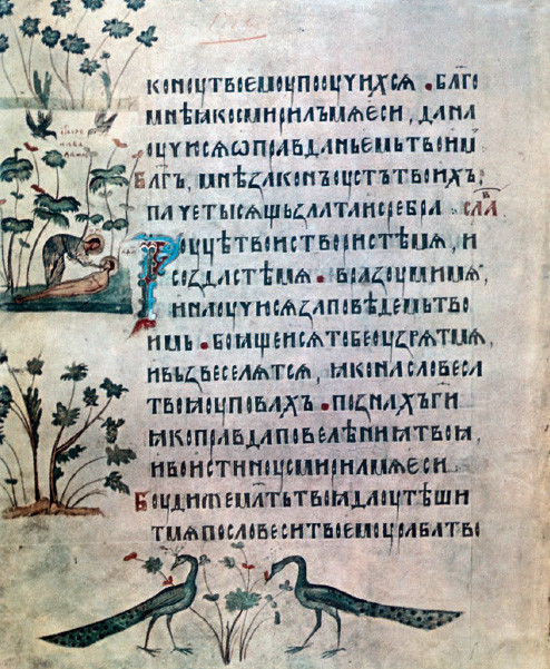 Aksara Slavonik Gerejawi Kuno