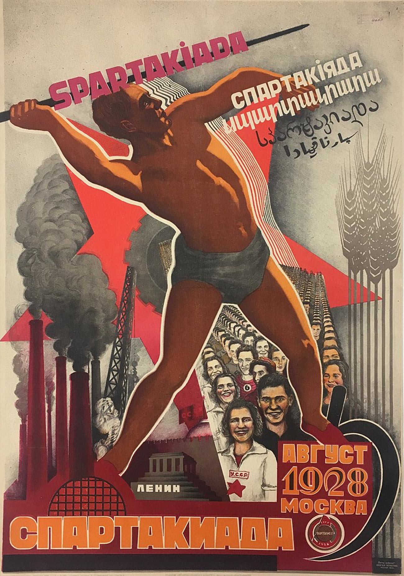 The Spartakiad-1928 poster