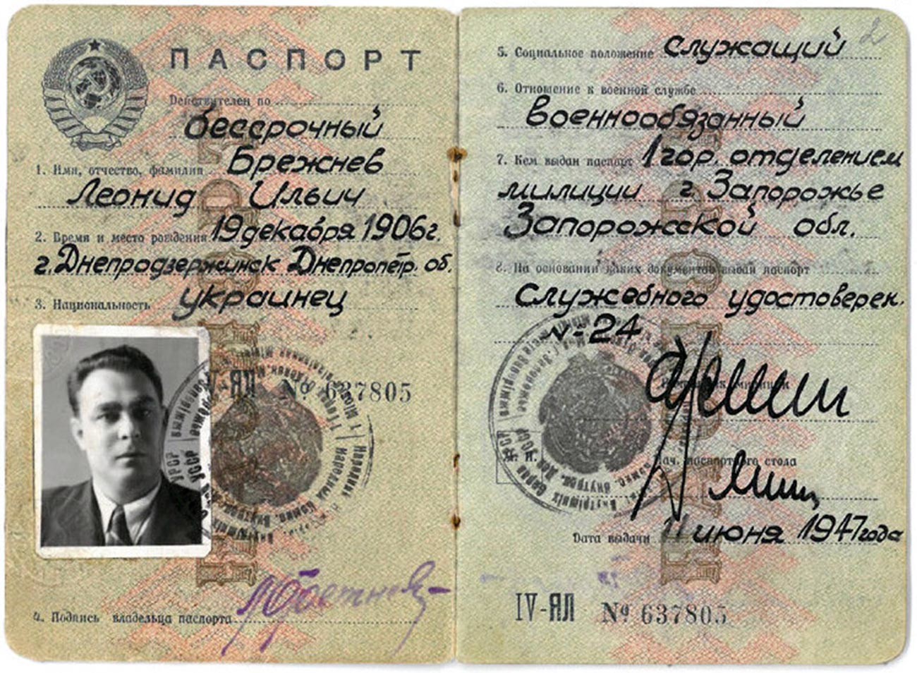 The passport of Leonid Brezhnev, General Secretary of the Executive Committee of the Communist Party of USSR