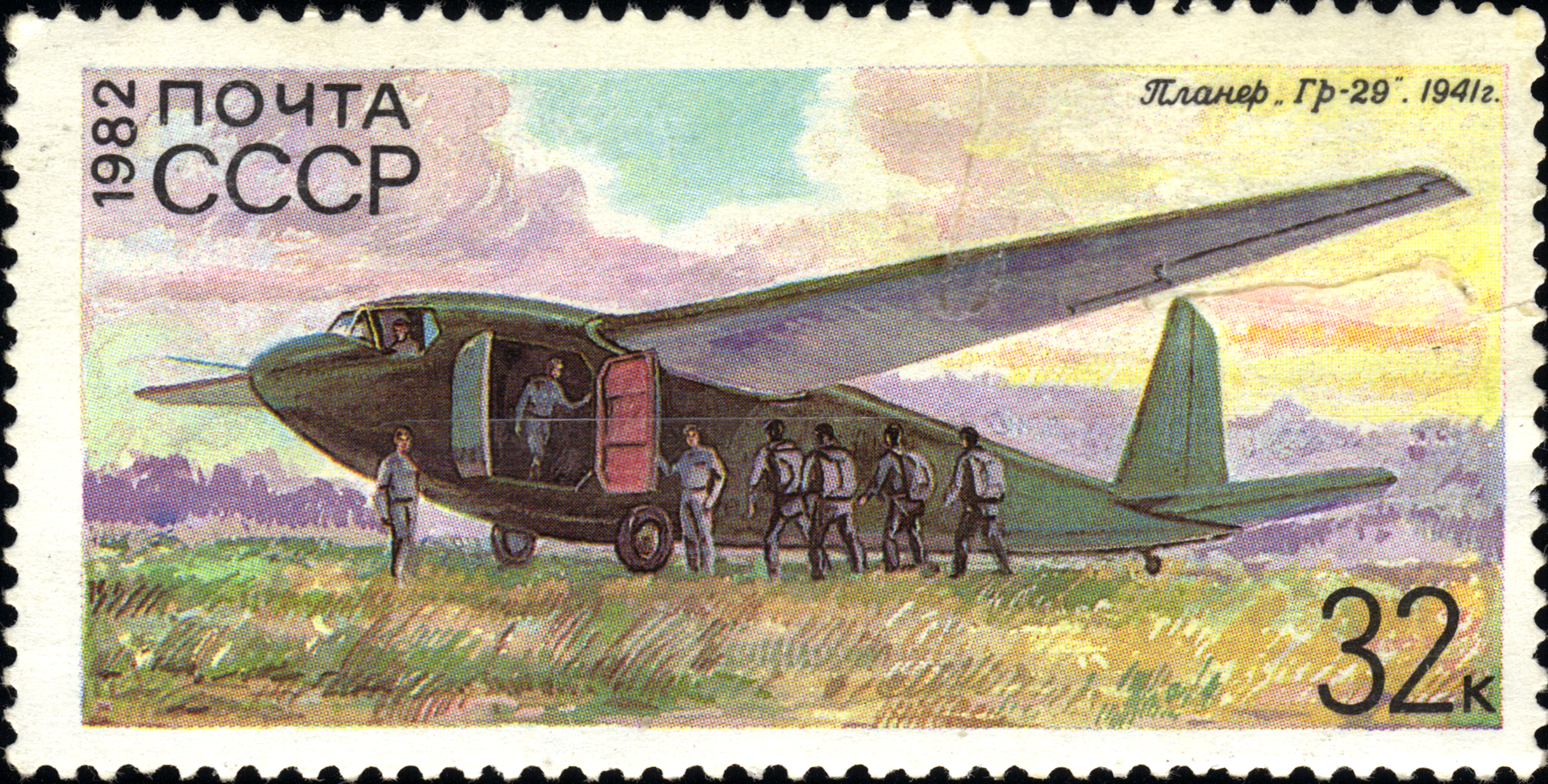 Jedrilica G-11 (Gr-29) na poštanskoj marki

