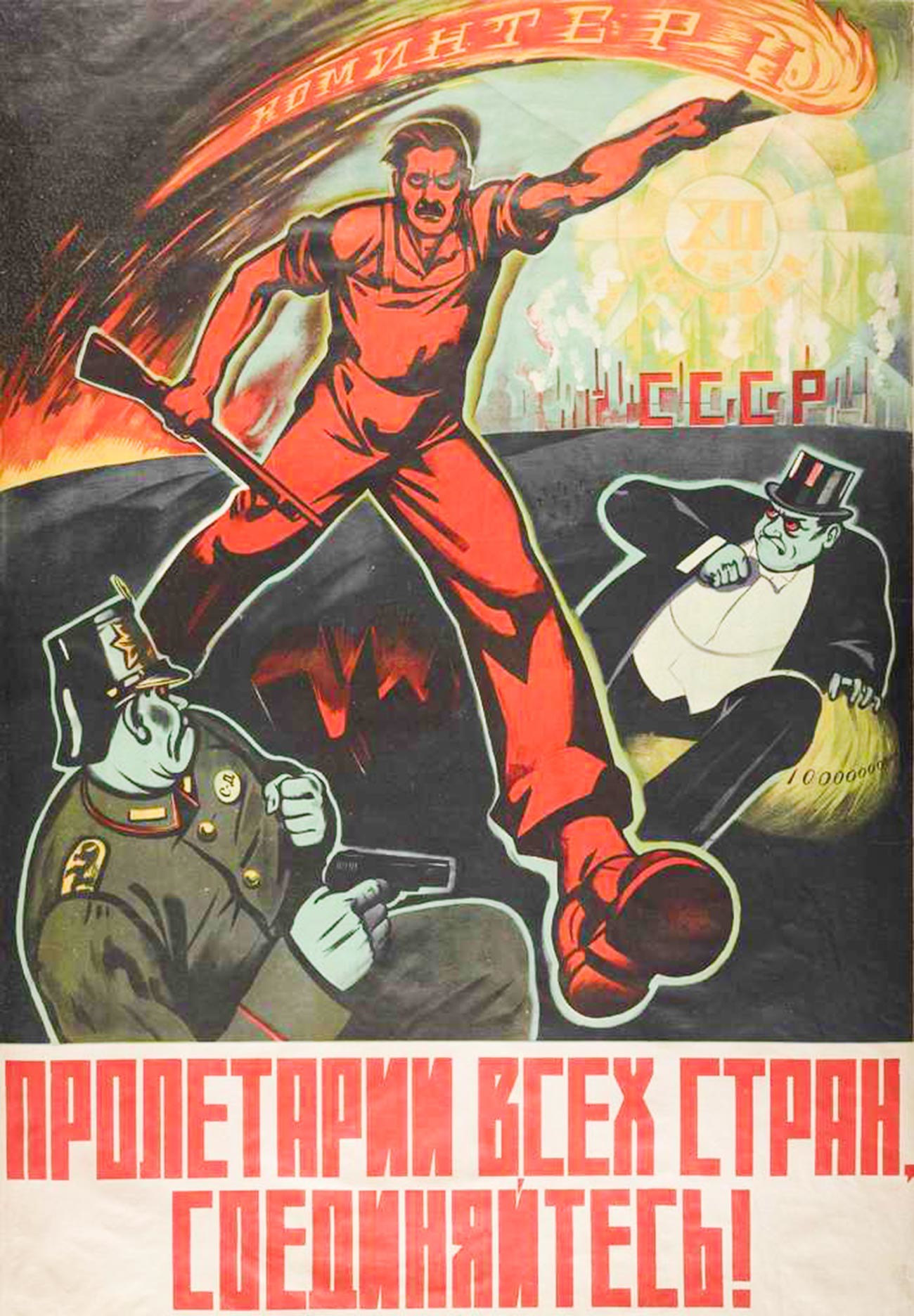 Komintern. Proletarians of the world, unite!