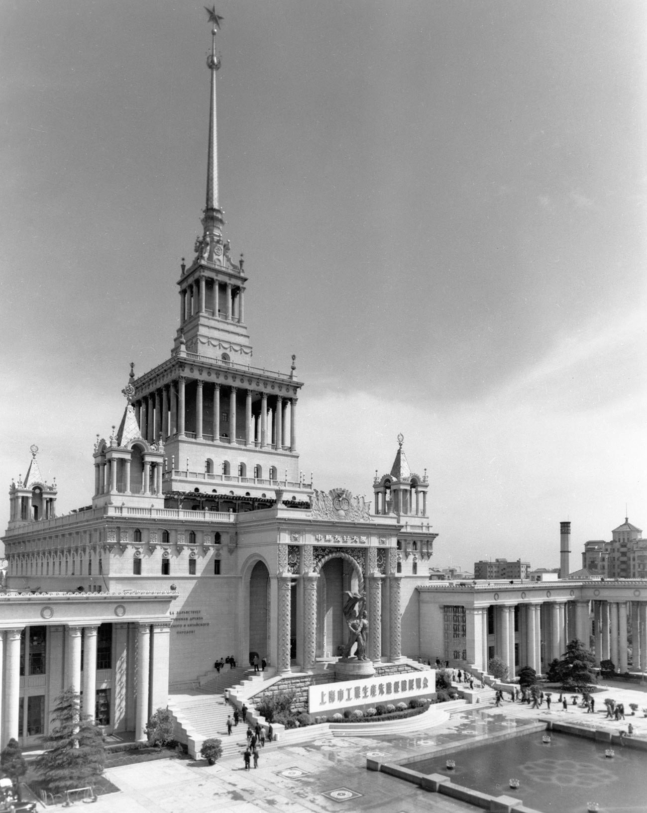 Šangaj, 2. lipnja 1956, Dom sovjetsko-kineskog prijateljstva. 
