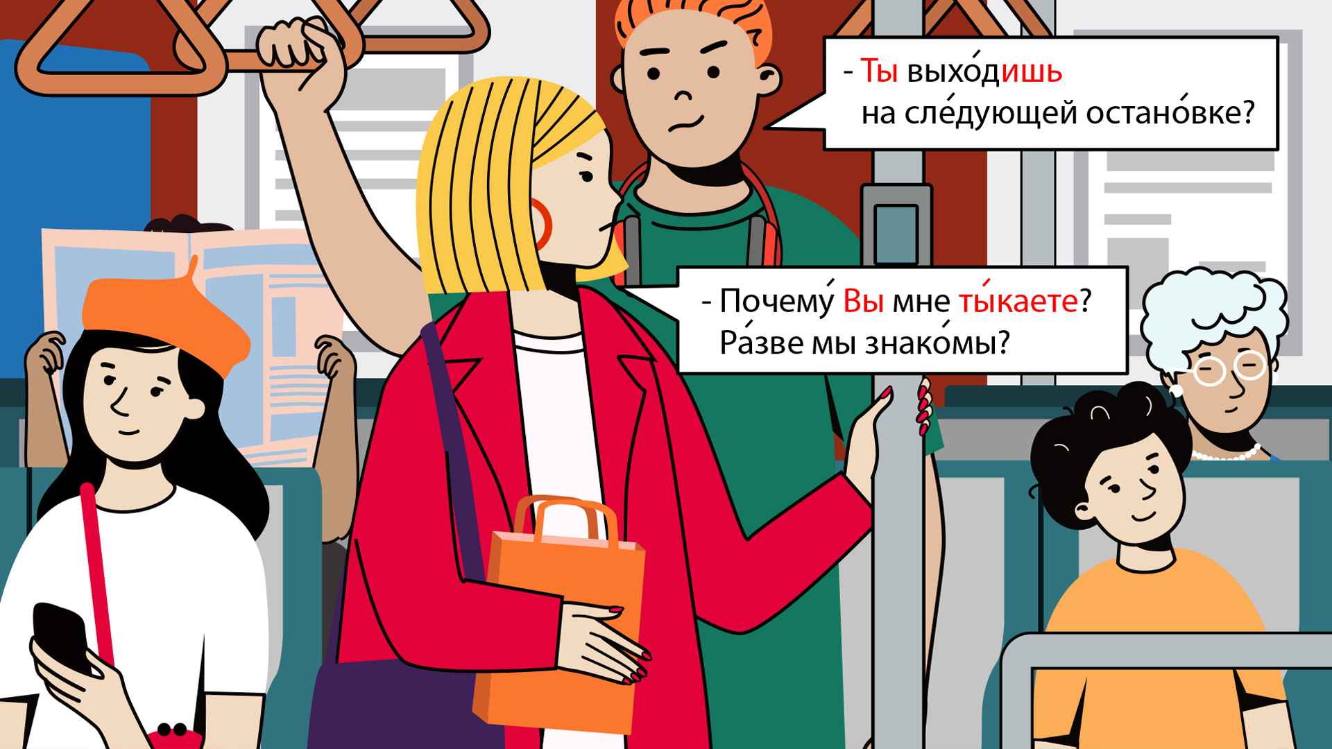‘Почему Вы мне тыкаете?’: The pitfalls of courtesy in Russian grammar ...