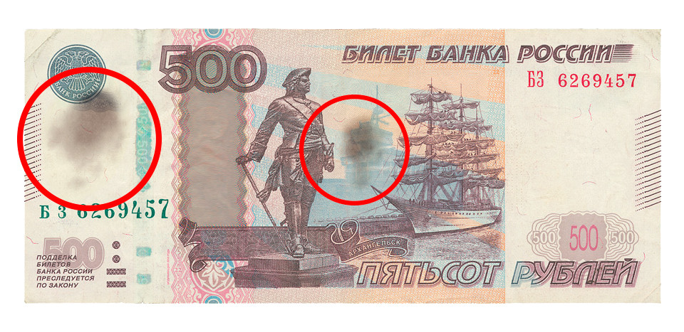 Billet de 500 roubles avec des taches