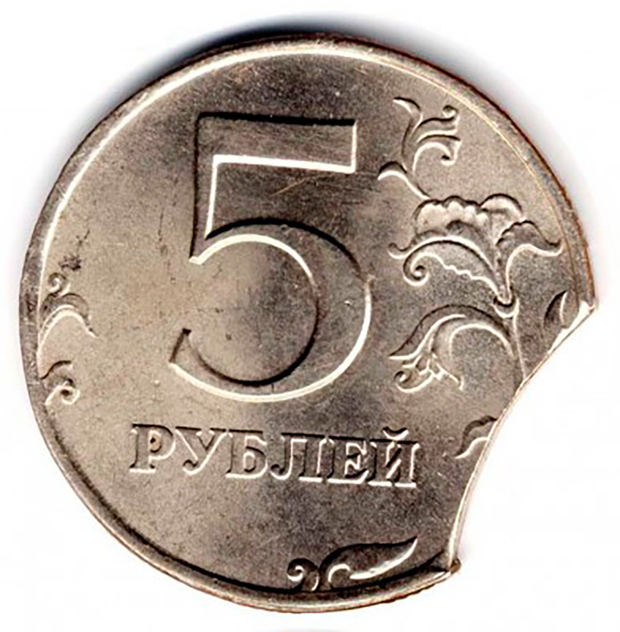 Pièces de cinq roubles avec partie manquante