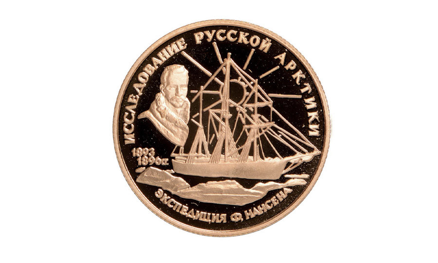 ‘The explorers of Russian Arctic’ series, F. Nansen, 1995