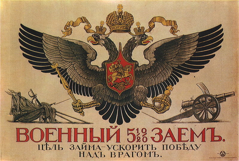 Poster propagandístico de la I Guerra Mundial
