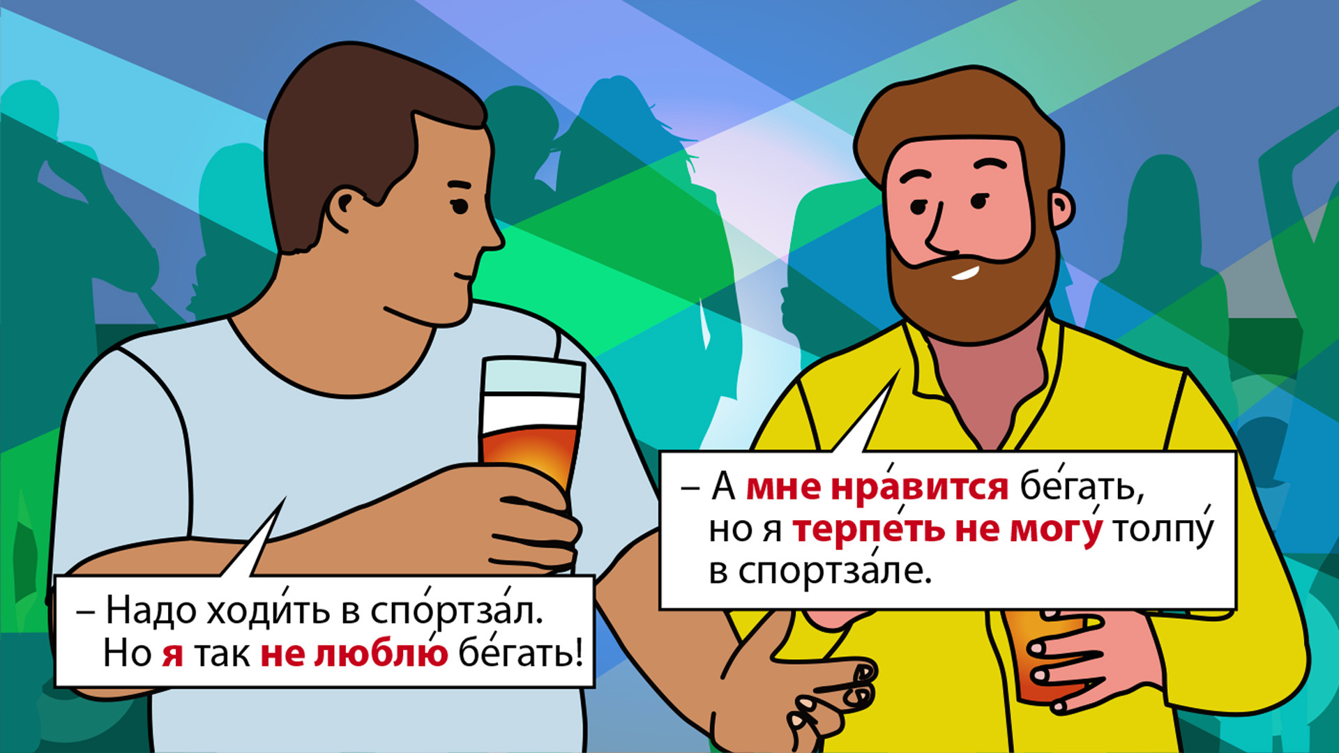 нравится он мне или нет