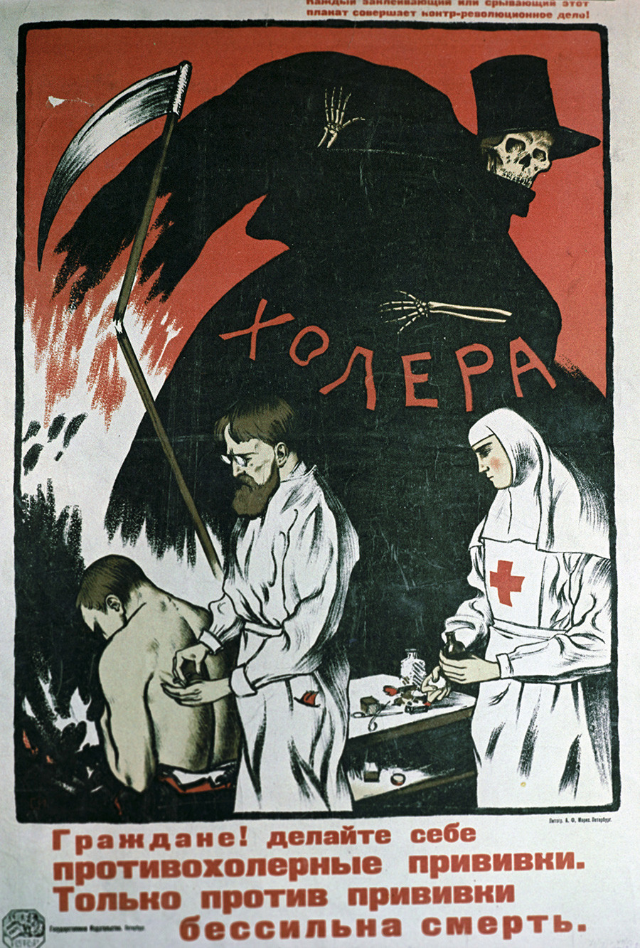 Plakat „Bürger, lassen Sie sich gegen Cholera impfen“ des Künstlers S. Iwanow.