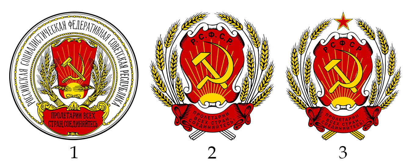 (1) Brasão da RSFSR (19 de julho de 1918 a 20 de julho de 1920); (2) Brasão da RSFSR (1920-1954); (3) Brasão da RSFSR (1978 - 16 de maio de 1992)