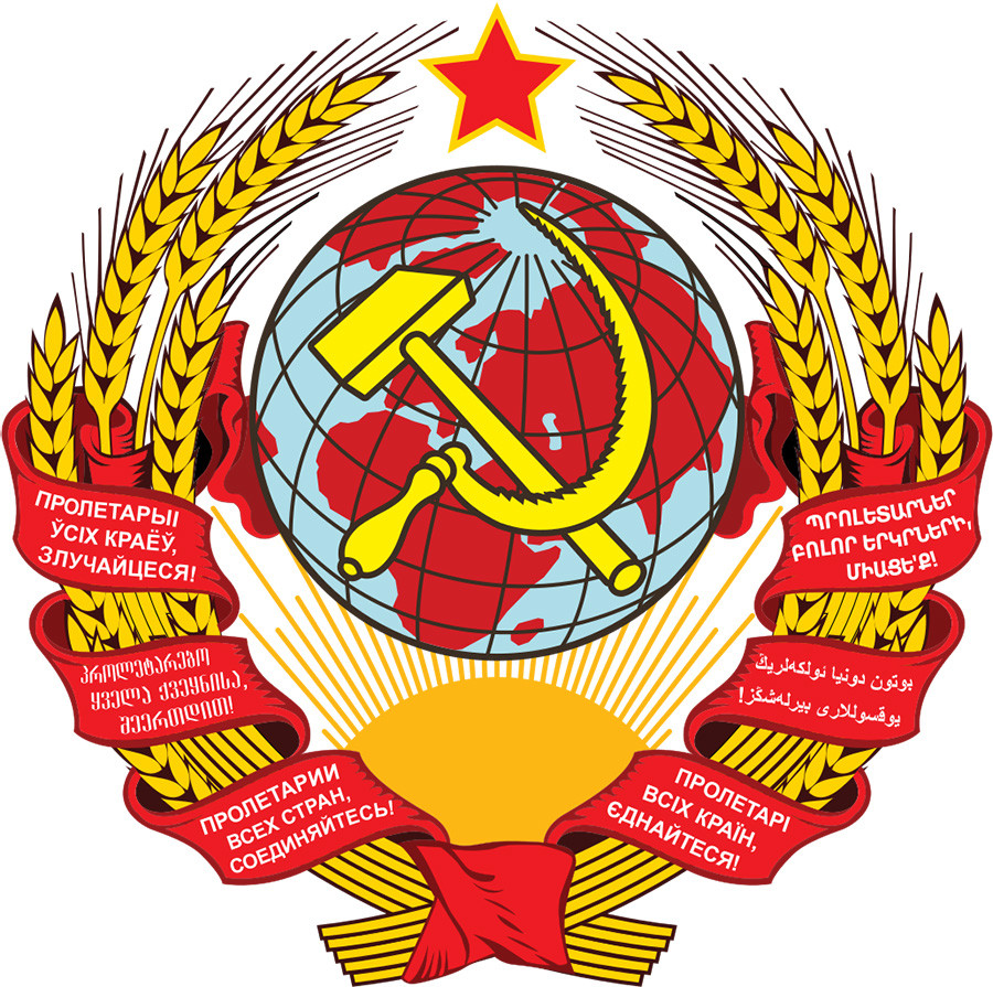 Variante do brasão da URSS datado de 6 de julho de 1923
