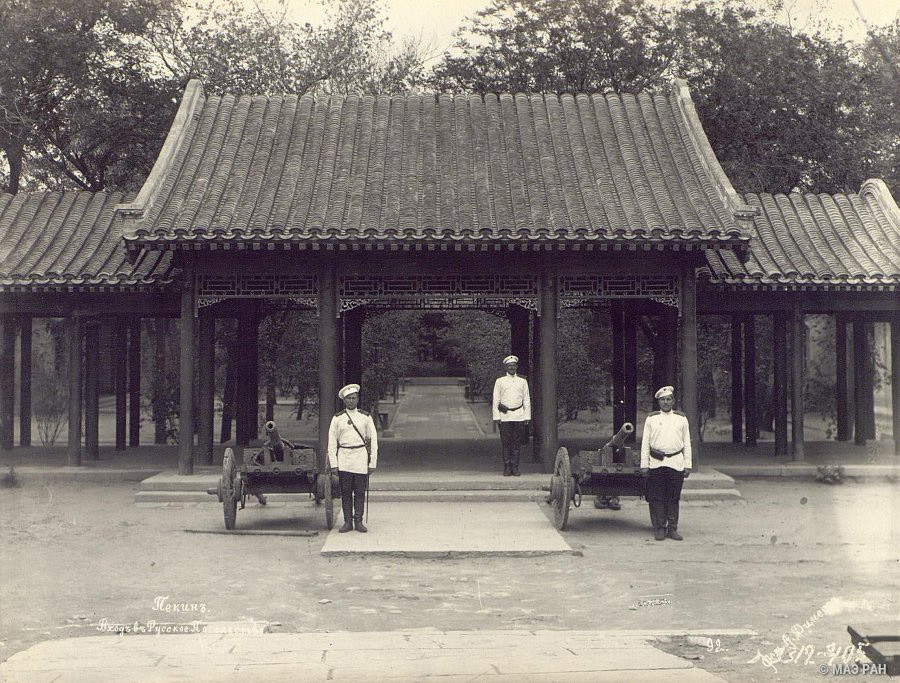Ulaz u rusko veleposlanstvo, Peking, početak 20. st.
