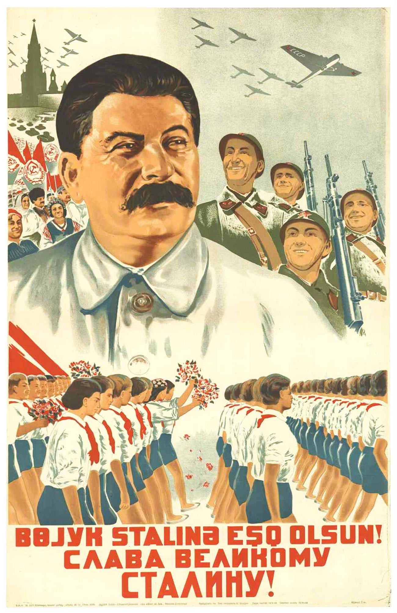 ポスター「偉大なるスターリンに栄光あれ」