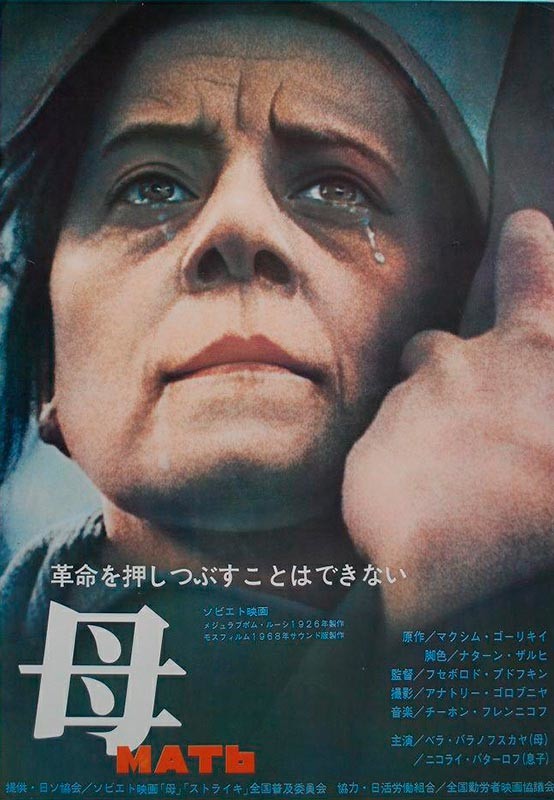 日本で公開されたソ連映画のポスター（写真特集） - ロシア・ビヨンド