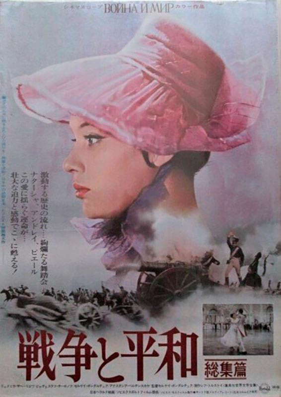 日本で公開されたソ連映画のポスター（写真特集） - ロシア・ビヨンド