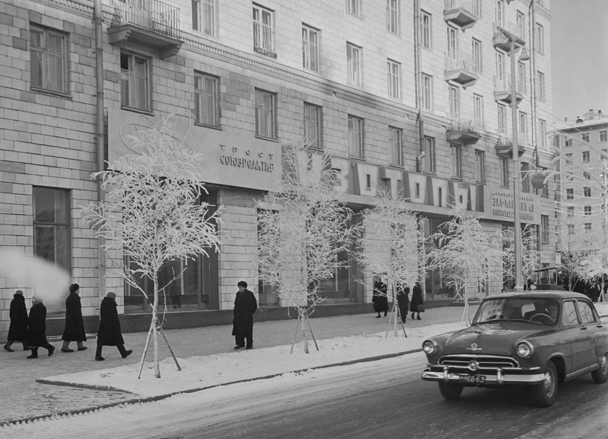 'Izotopy' store in Moscow, 1959 