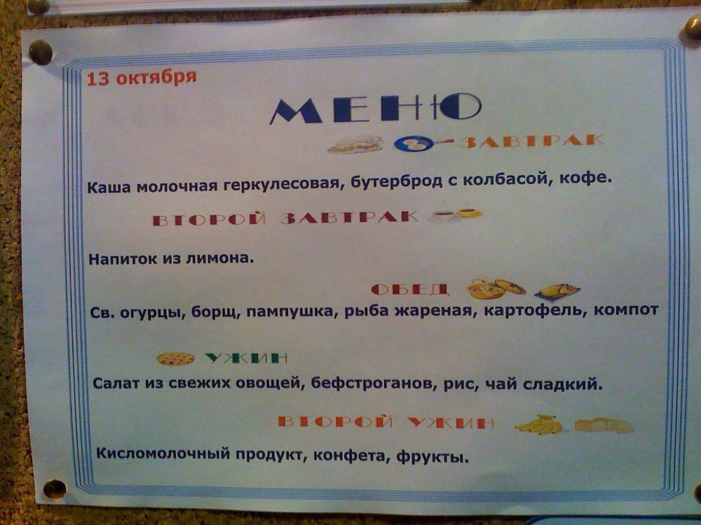 The menu at a school canteen. 