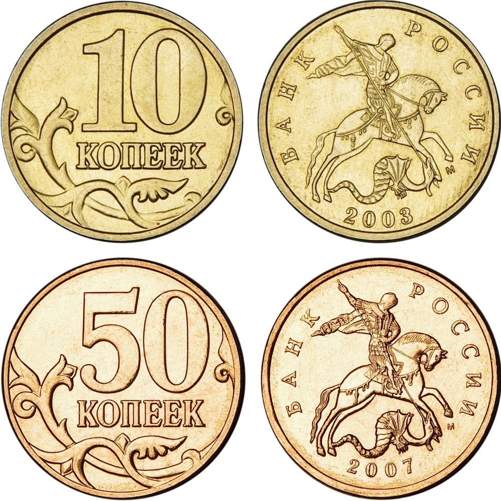 ¿Cómo son las monedas rusas? (Fotos) Russia Beyond ES ¿Cómo son las monedas rusas? (Fotos) Russia Beyond ES