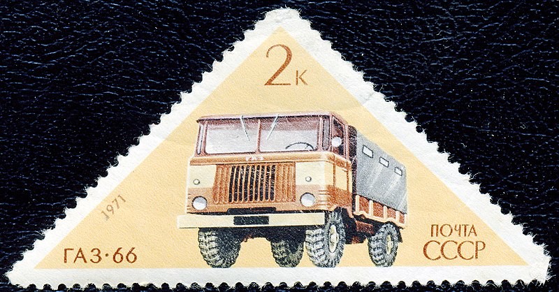 Camión GAZ-66. Sello de la URSS. 1971.

